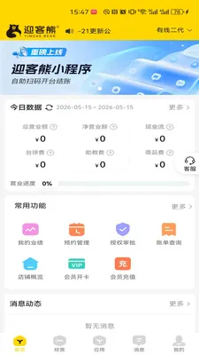 ӭ���ܹ�����(̨�����APP)v2.1.2 ��Ѱ�