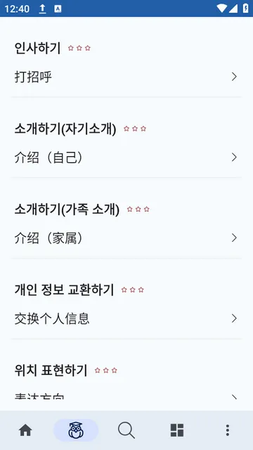 ����ʵ�(����ѧϰ����)v1.0.4 �ٷ�����