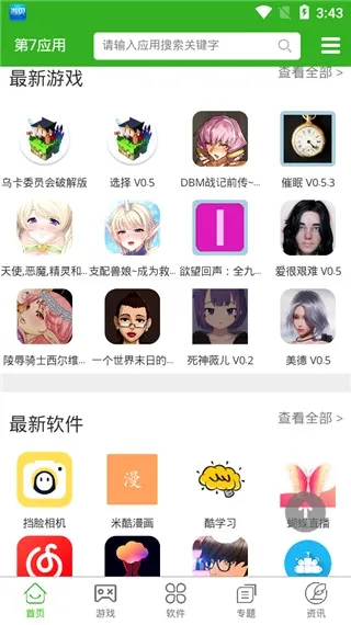 ����Ӧ��2026�ٷ����°汾v7.1.6 ��׿��
