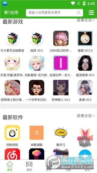 ����Ӧ��2026�ٷ����°汾v7.1.6 ��׿��