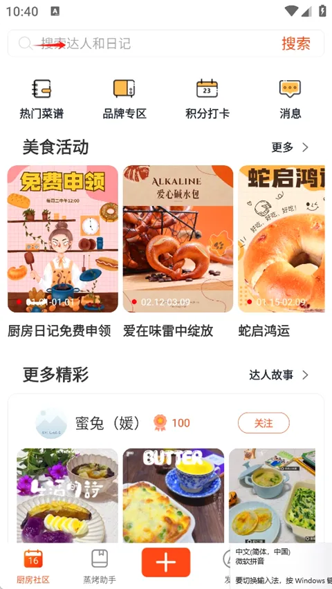 �����ռ�(��ʳ����app)
