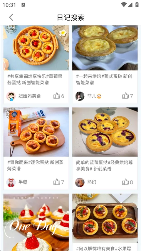 �����ռ�(��ʳ����app)
