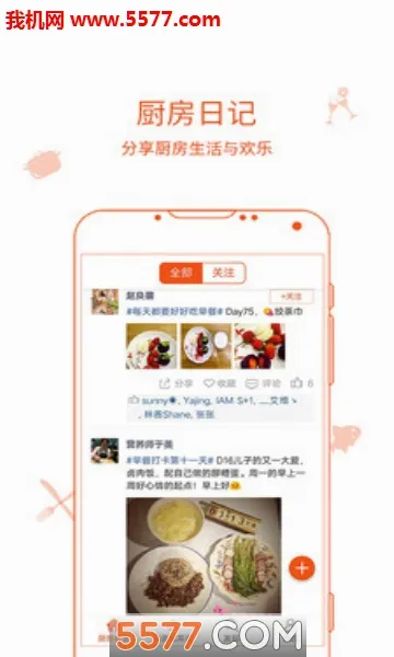 �����ռ�(��ʳ����app)v9.9.9 ��׿��