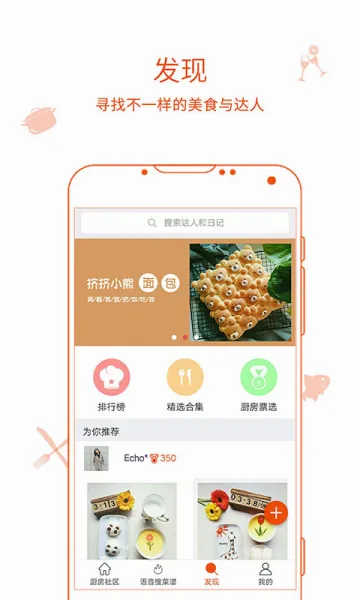 �����ռ�(��ʳ����app)v9.9.9 ��׿��