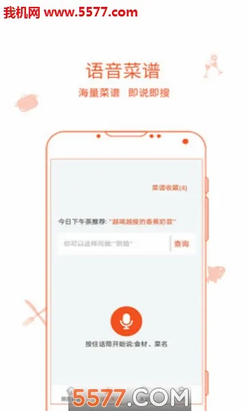 �����ռ�(��ʳ����app)v9.9.9 ��׿��