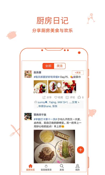 �����ռ�(��ʳ����app)v9.9.9 ��׿��