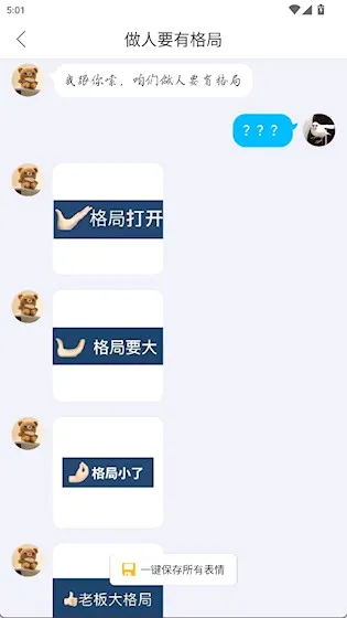 最火表情包(表情包制作分享) 最火表情包(表情包制作分享)