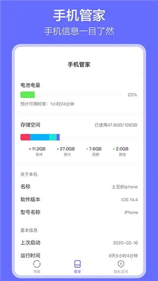 ������Ұ�׿���ֻ���v1.7.9 �ֻ���