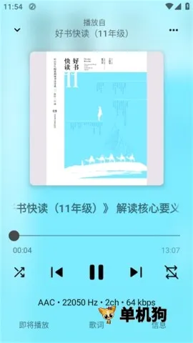 Rhythm��׿���ֻ���v3.0.832 �ٷ�����