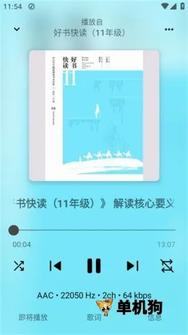 Rhythm��׿���ֻ���