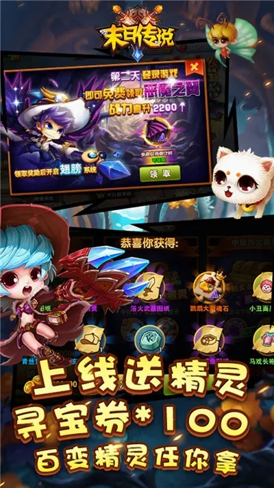 末日传说(魔幻冒险卡牌游戏) 末日传说(魔幻冒险卡牌游戏)