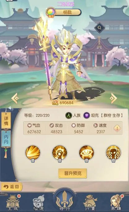 热血西游(西游传奇手游) 热血西游(西游传奇手游)