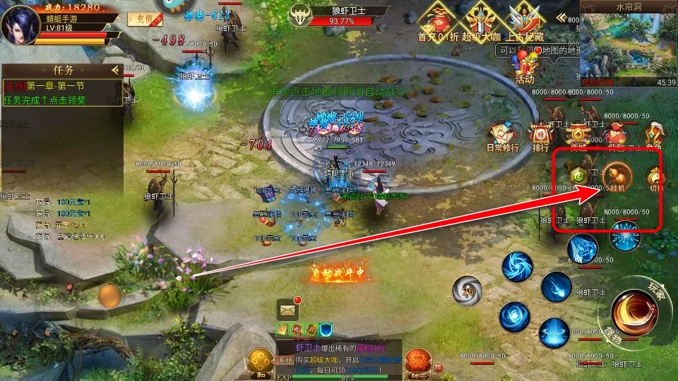 热血西游(西游传奇手游) 热血西游(西游传奇手游)