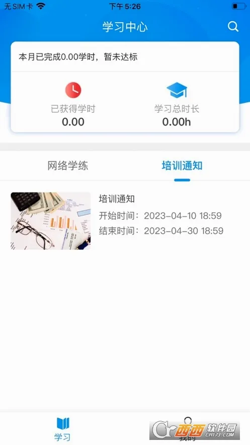����ְ�ల׿���ֻ���v1.0.6 ��Ѱ�