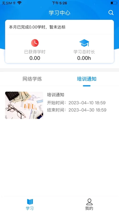 ����ְ�ల׿���ֻ���v1.0.6 ��Ѱ�
