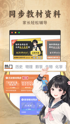 ������ʷ����ͬ���̲�(��ʷѧϰ��ֹ���)v2.1.2 �ٷ�����