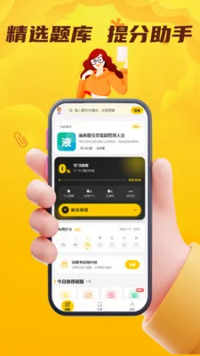 Σ�ջ���ˮ·�����ҵ��Ա����(Σ��ˮ��ѧϰ����)v4.0.1 �ٷ�����