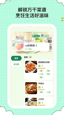 ��ȤСʱ��(��ʳ�������)v1.0.6 �ٷ�����