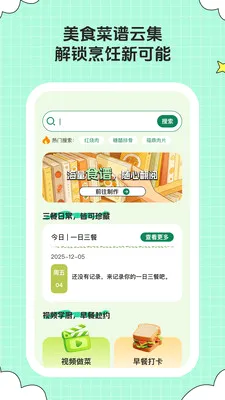��ȤСʱ��(��ʳ�������)v1.0.6 �ٷ�����