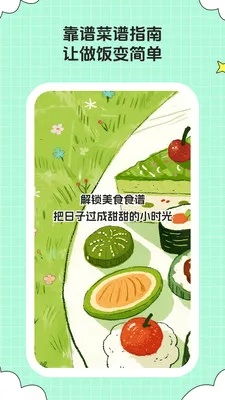 ��ȤСʱ��(��ʳ�������)v1.0.6 �ٷ�����