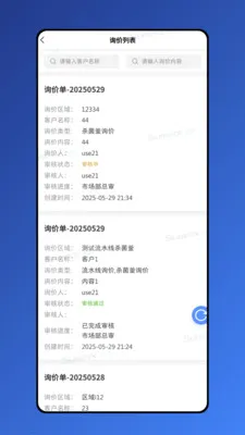 ������(ʳƷ��е�칫����)v1.8.7 �ٷ�����