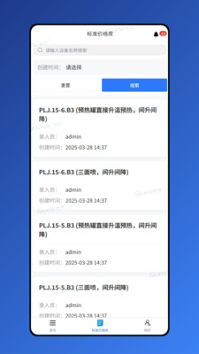 ������(ʳƷ��е�칫����)v1.8.7 �ٷ�����