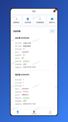 ������(ʳƷ��е�칫����)v1.8.7 �ٷ�����