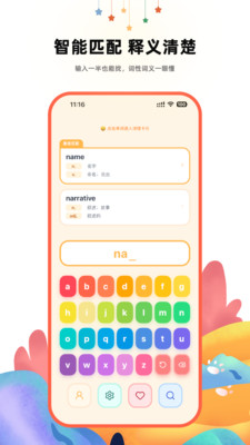����Ӣ��ʵ�2026�ٷ����°汾v2.1 ��׿��