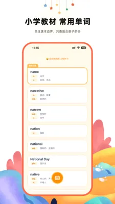 ����Ӣ��ʵ�2026�ٷ����°汾v2.1 ��׿��