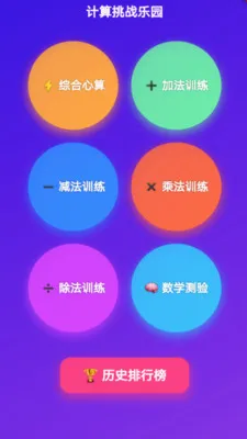 ��ѧ�����������ֻ���v1.1.3 �ֻ���
