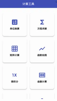 ��ѧ�����������ֻ���v1.1.3 �ֻ���