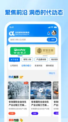����չҵ����׿���ֻ���v1.0.1 �ٷ�����