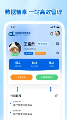 ����չҵ����׿���ֻ���v1.0.1 �ٷ�����