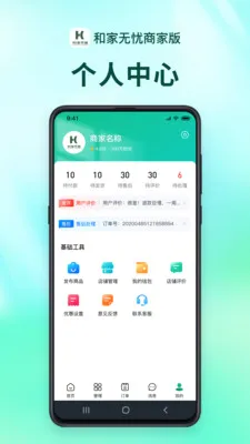�ͼ������̻���(���Ϸ���ƽ̨)v1.2.9 ��Ѱ�