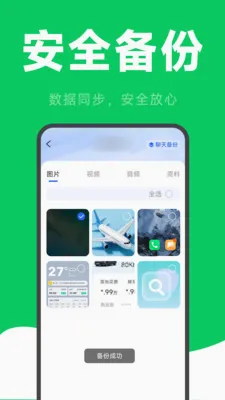 ΢�����¼�ƻָ���׿���ֻ���v2.6.2.9 ��׿��