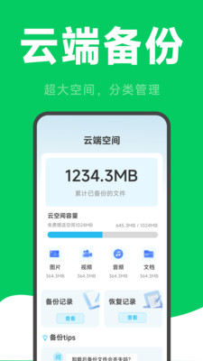 ΢�����¼�ƻָ���׿���ֻ���v2.6.2.9 ��׿��