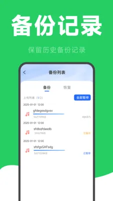 ΢�����¼�ƻָ���׿���ֻ���v2.6.2.9 ��׿��