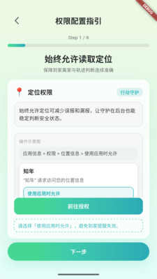 ֪������Ӧ��(��ͥ�ػ�Ӧ��)v0.5.161 ��Ѱ�