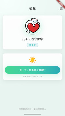 ֪������Ӧ��(��ͥ�ػ�Ӧ��)v0.5.161 ��Ѱ�