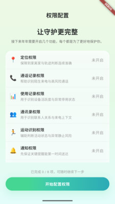 ֪������Ӧ��(��ͥ�ػ�Ӧ��)v0.5.161 ��Ѱ�