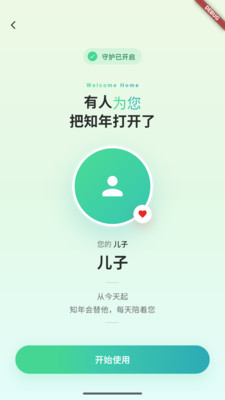 ֪������Ӧ��(��ͥ�ػ�Ӧ��)v0.5.161 ��Ѱ�