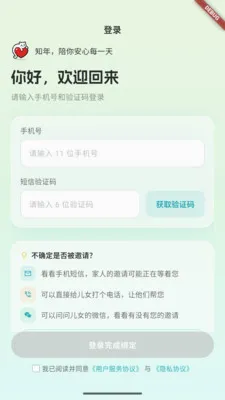 ֪������Ӧ��(��ͥ�ػ�Ӧ��)v0.5.161 ��Ѱ�