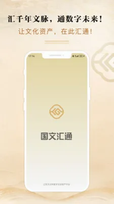 ���Ļ�ͨ(�Ļ�����ƽ̨)v3.0.1 �ֻ���