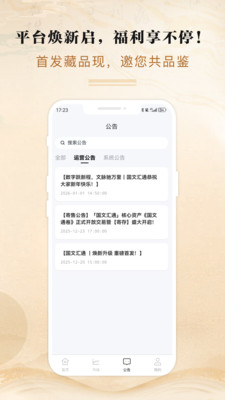 ���Ļ�ͨ(�Ļ�����ƽ̨)v3.0.1 �ֻ���