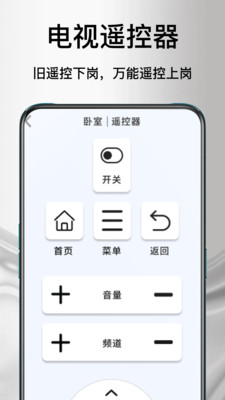 ����ң�յ�������׿���ֻ���v1.1.0 ��׿��