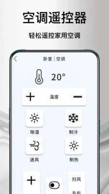 ����ң�յ�������׿���ֻ���v1.1.0 ��׿��