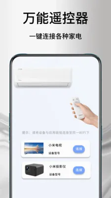 ����ң�յ�������׿���ֻ���v1.1.0 ��׿��