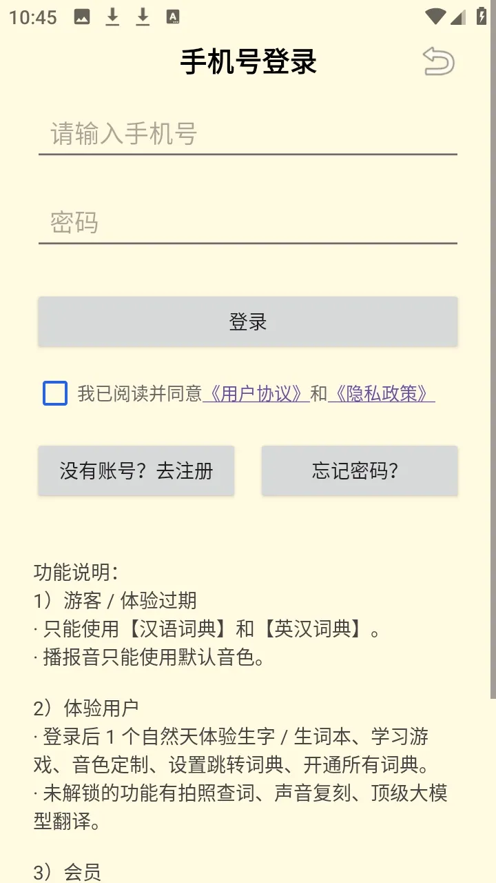 ���ʴʵ䰲׿���ֻ���v1.1.8 �ٷ�����