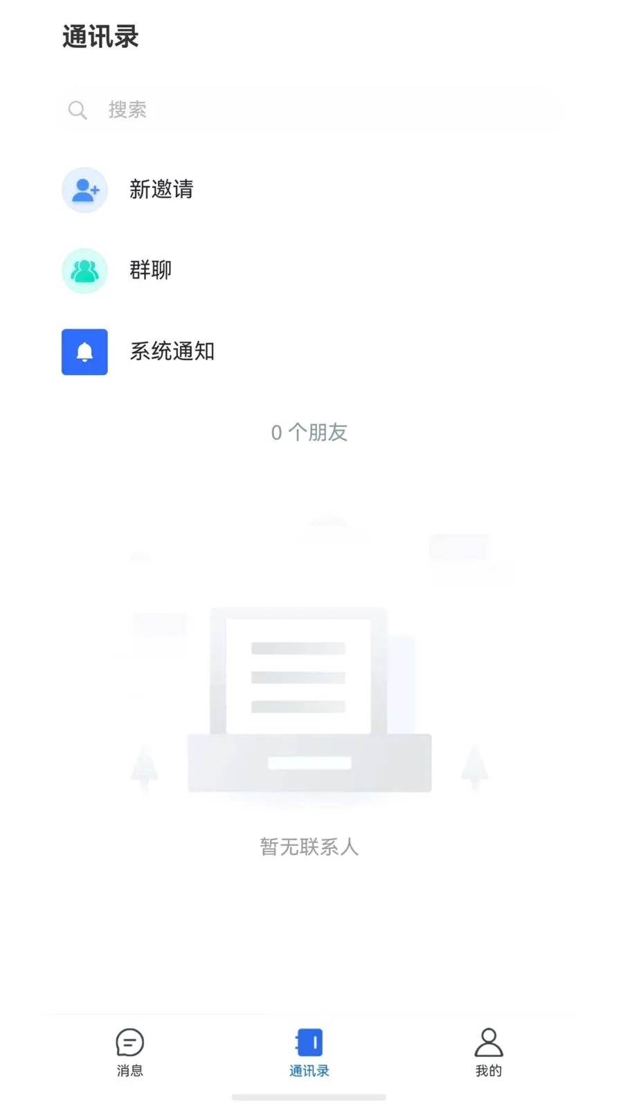 ����chat2026���°汾v1.6.1 �ٷ�����