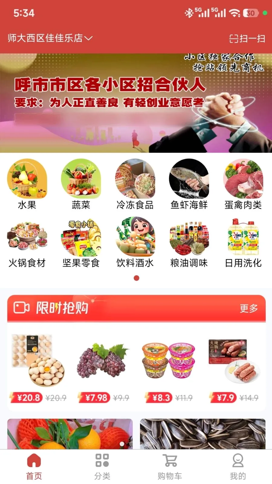 ���ǵ���(���ʽӵ�ƽ̨)v1.0.47 ��׿��